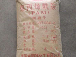 阴离子聚丙烯酰胺（APAM）