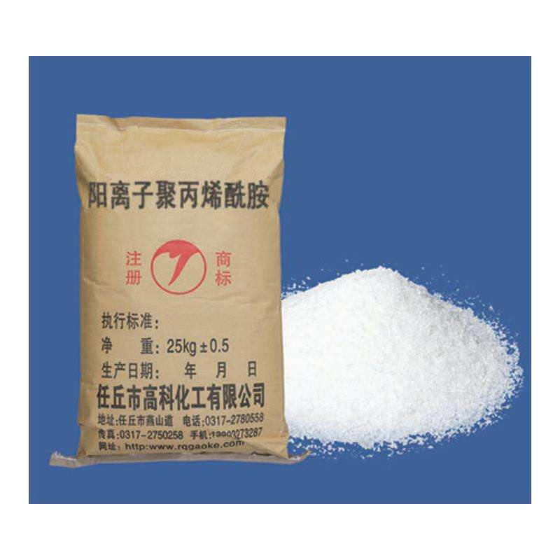 阳离子聚丙烯酰胺（CPAM)