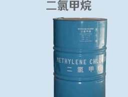 二氯甲烷