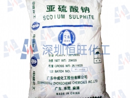 亚硫酸钠96%