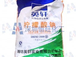 英轩牌柠檬酸钠