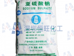 亚硫酸钠93%