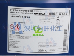 异构醇XP50、XP70、XP80