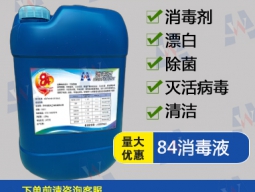 84消毒水