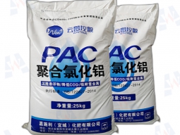 PAC聚合氯化铝
