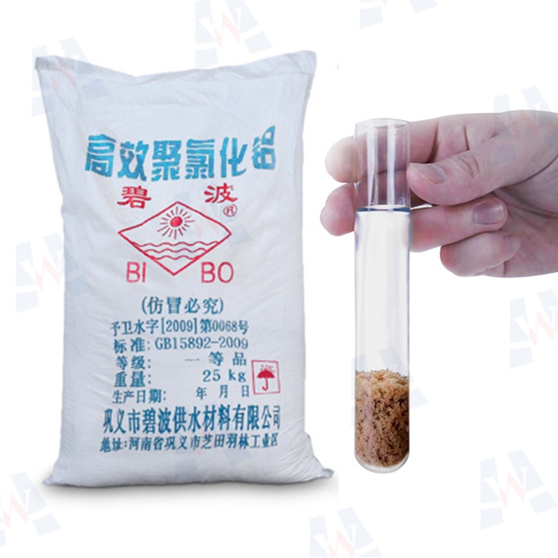 碧波 聚合氯化铝