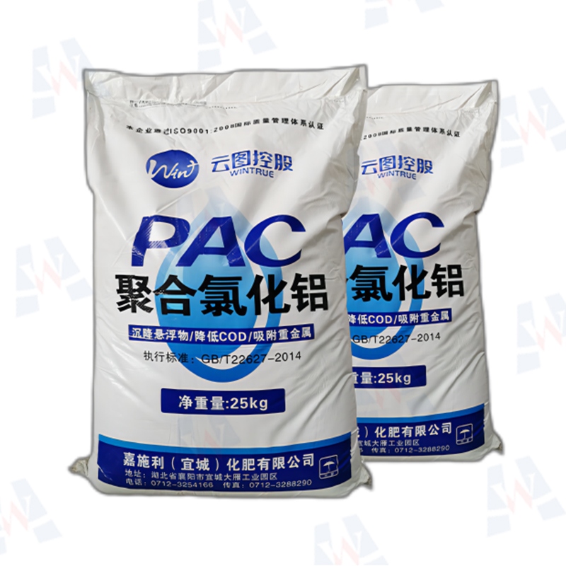 PAC聚合氯化铝